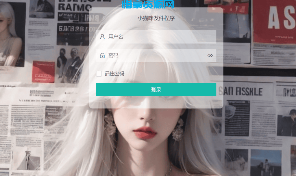 图片[3]-小猫咪邮件在线发送系统源码v1.1，支持添加附件-惜豪资源网