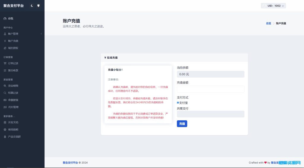 图片[3]-彩虹易支付用户中心美化主题 模版源码-惜豪资源网