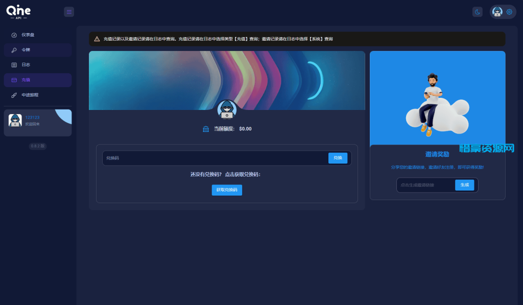 图片[2]-2024 AI中转计费平台系统源码-惜豪资源网