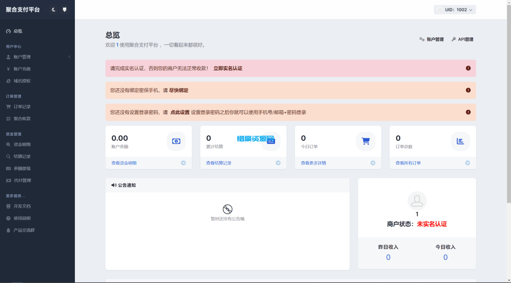 图片[1]-彩虹易支付用户中心美化主题 模版源码-惜豪资源网