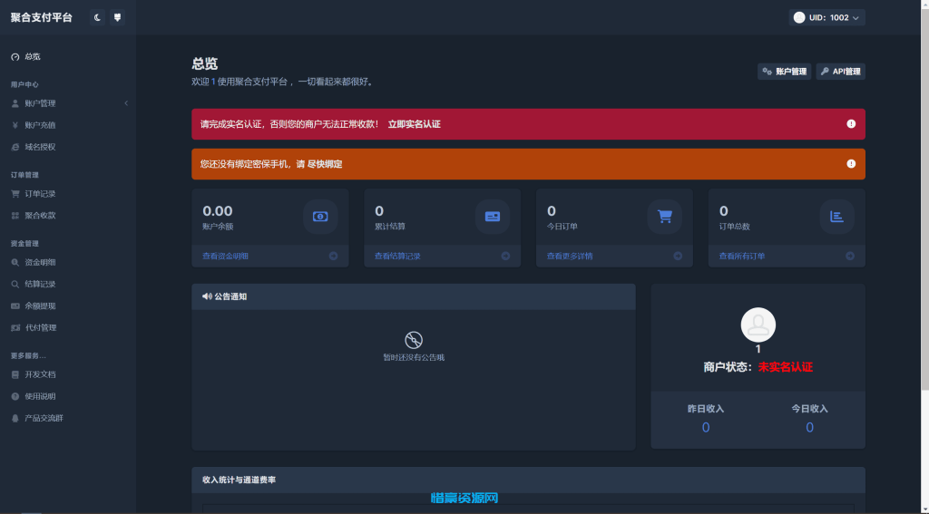 图片[4]-彩虹易支付用户中心美化主题 模版源码-惜豪资源网
