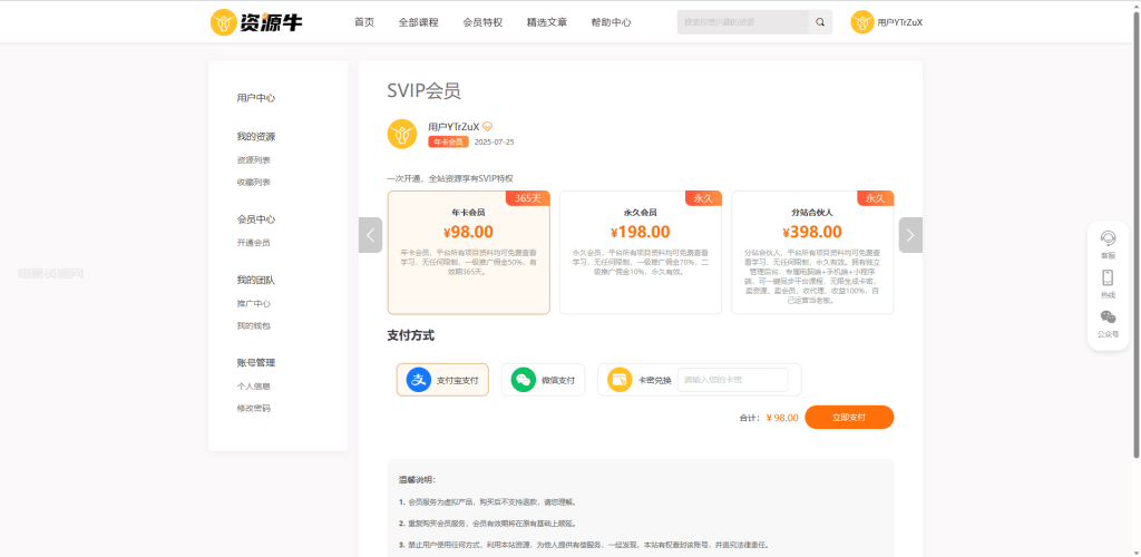 图片[4]-全新UI知识付费系统源码 | PC+H5+小程序三端 数据互通支持采集资源 全开源版-惜豪资源网