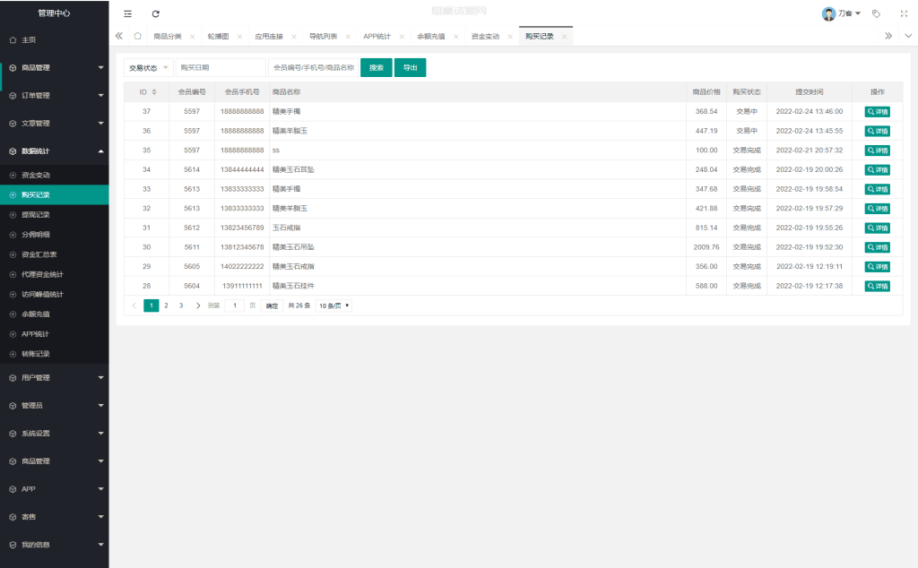 图片[5]-多用户挂售转卖竞拍闪拍商城系统/NFT数藏系统/后端PHP+前端UNIAPP源码带教程-惜豪资源网