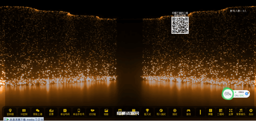 图片[2]-最新大屏幕互动系统PHP源码 附动态背景图和配乐素材 含搭建教程-惜豪资源网
