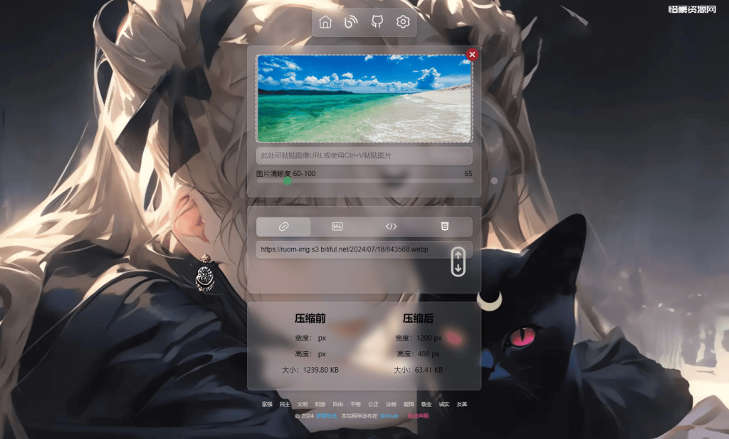 图片[2]-PixPro 全开源图床系统源码，非常强大的压缩率-惜豪资源网