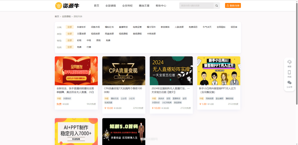 图片[5]-全新UI知识付费系统源码 | PC+H5+小程序三端 数据互通支持采集资源 全开源版-惜豪资源网