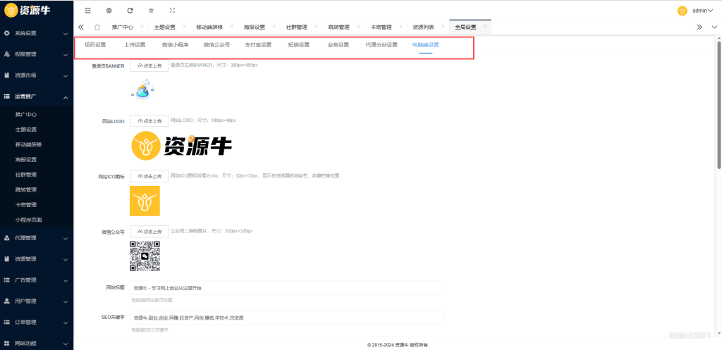 图片[8]-全新UI知识付费系统源码 | PC+H5+小程序三端 数据互通支持采集资源 全开源版-惜豪资源网