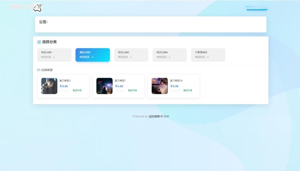 图片[6]-最新版独角兽发卡系统网站源码 | 个人自动发卡系统-惜豪资源网
