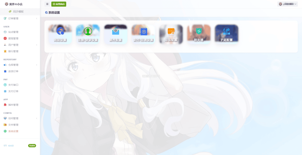 图片[2]-最新全新UI异次元荔枝V4.4自动发卡系统源码-惜豪资源网