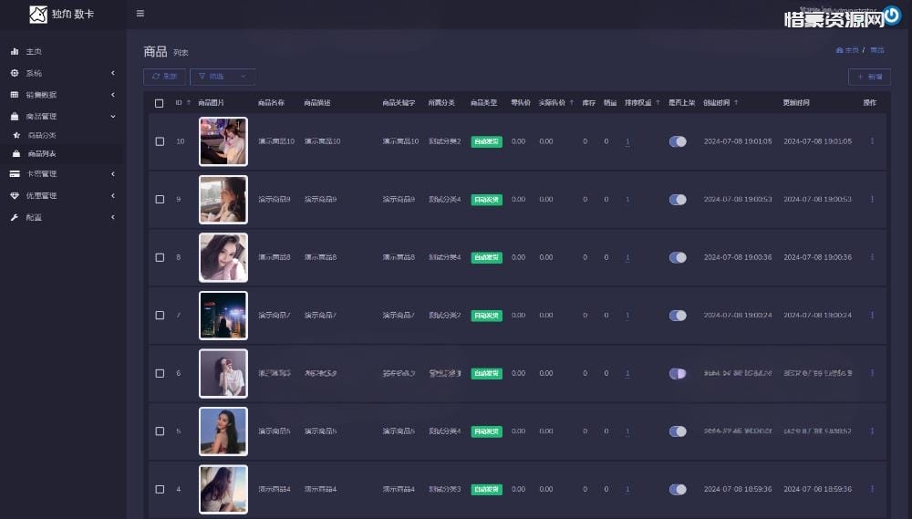 图片[4]-最新版独角兽发卡系统网站源码 | 个人自动发卡系统-惜豪资源网