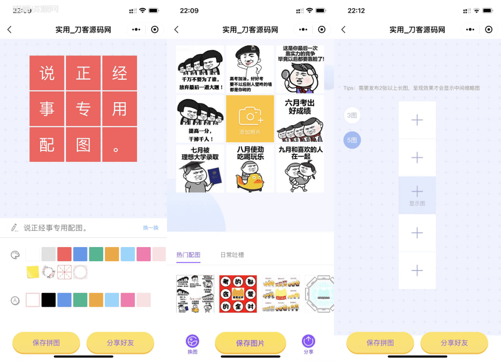图片[2]-微信QQ头像制图工具箱小程序纯前端源码-惜豪资源网