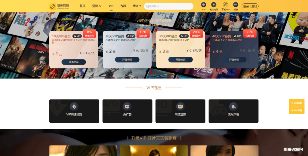 图片[2]-最新麻豆MDYS14源码 油条视频 苹果CMS系统 附搭建教程-惜豪资源网