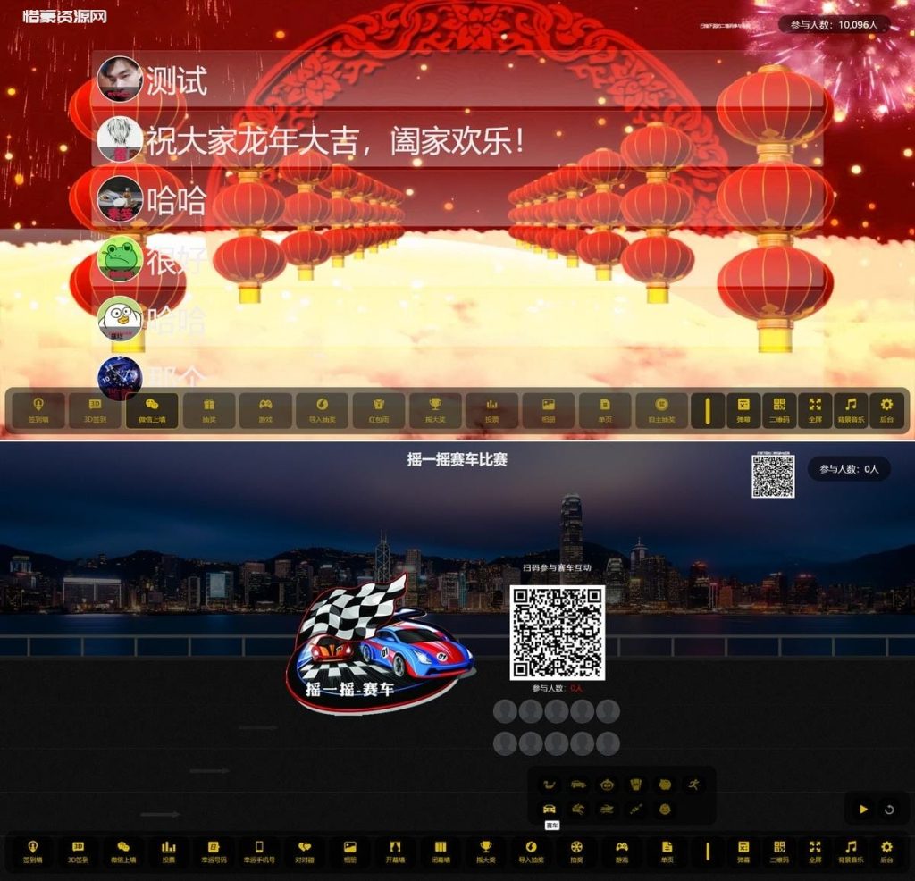 图片[11]-最新大屏幕互动系统PHP源码 附动态背景图和配乐素材 含搭建教程-惜豪资源网