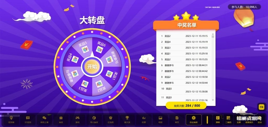 图片[7]-最新大屏幕互动系统PHP源码 附动态背景图和配乐素材 含搭建教程-惜豪资源网