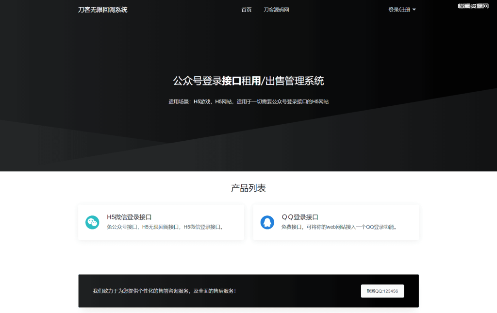 图片[4]-2024最新修复微信公众号无限回调系统源码下载 免授权开心版-惜豪资源网