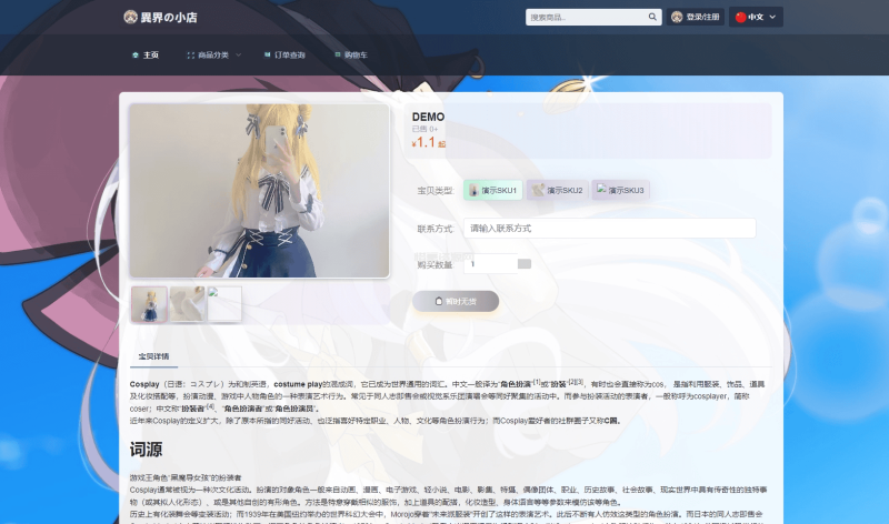 最新全新UI异次元荔枝V4.4自动发卡系统源码-惜豪资源网