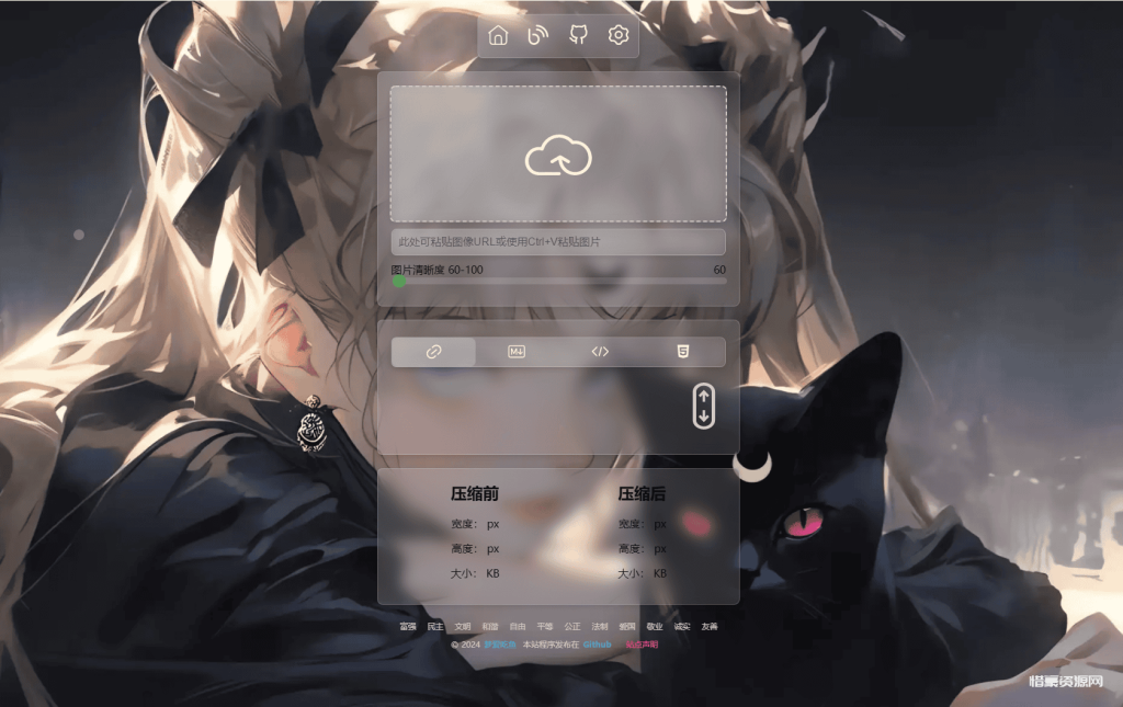 图片[1]-PixPro 全开源图床系统源码，非常强大的压缩率-惜豪资源网