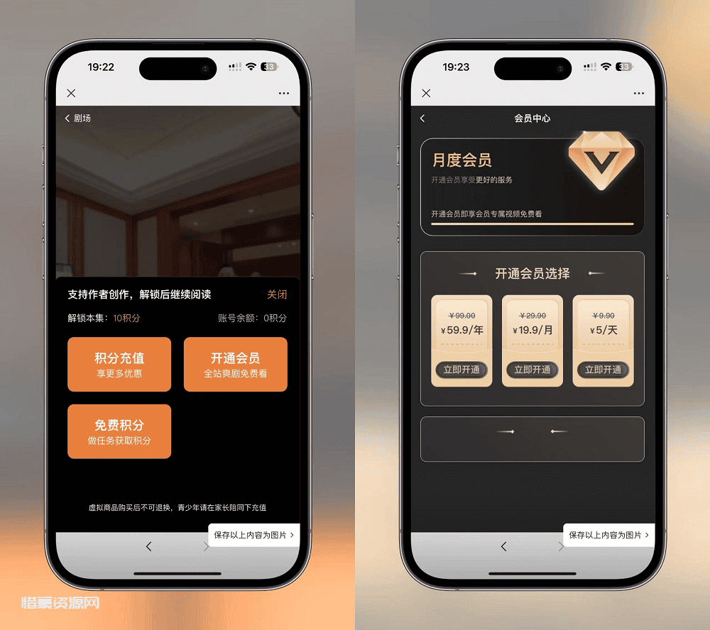 图片[6]-2024最新版视频短剧SAAS系统源码 影视短剧小程序源码-惜豪资源网