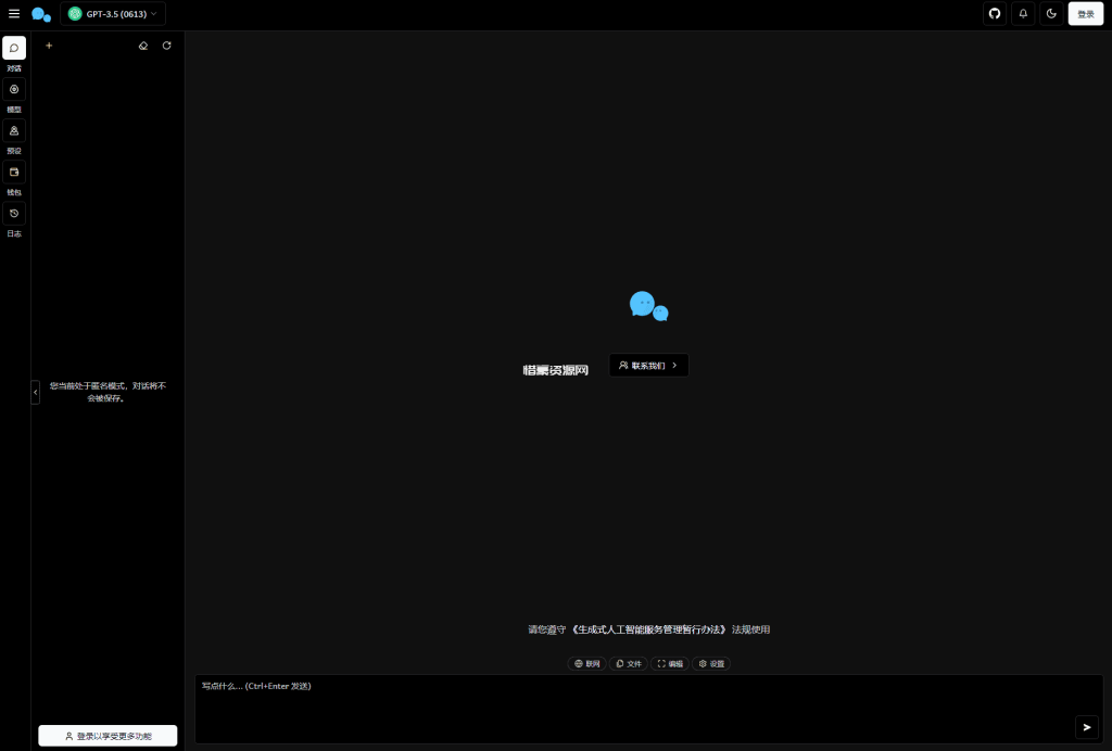 图片[1]-最新版ChatGPT对话系统源码 Chat Nio系统源码-惜豪资源网