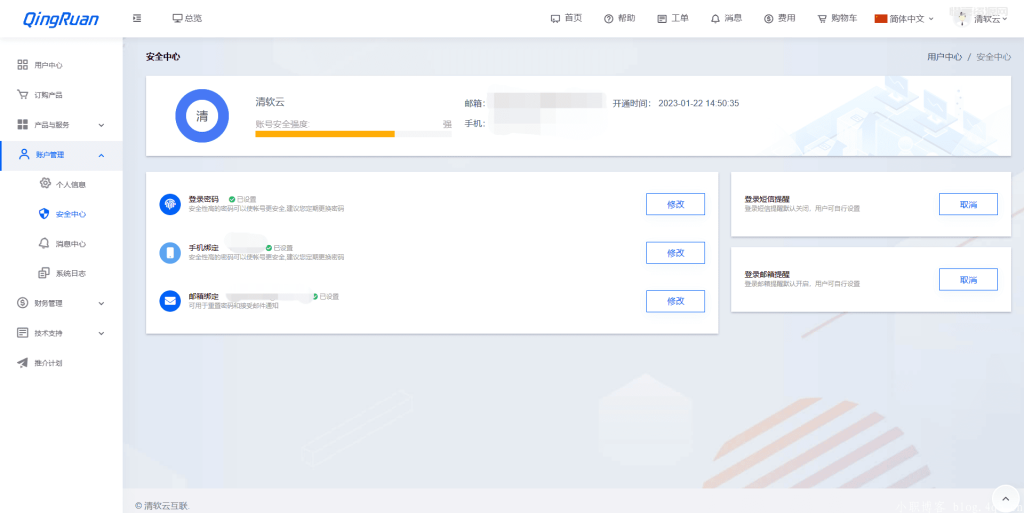 图片[3]-新版QRuser用户中心主题 | 魔方财务模板-惜豪资源网