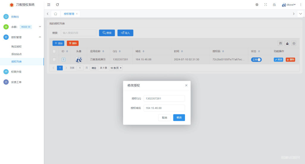 图片[6]-Mangoa-Auth/芒果自助多应用企业级网站授权系统源码拥有盗版入库、远程更新等功能-惜豪资源网