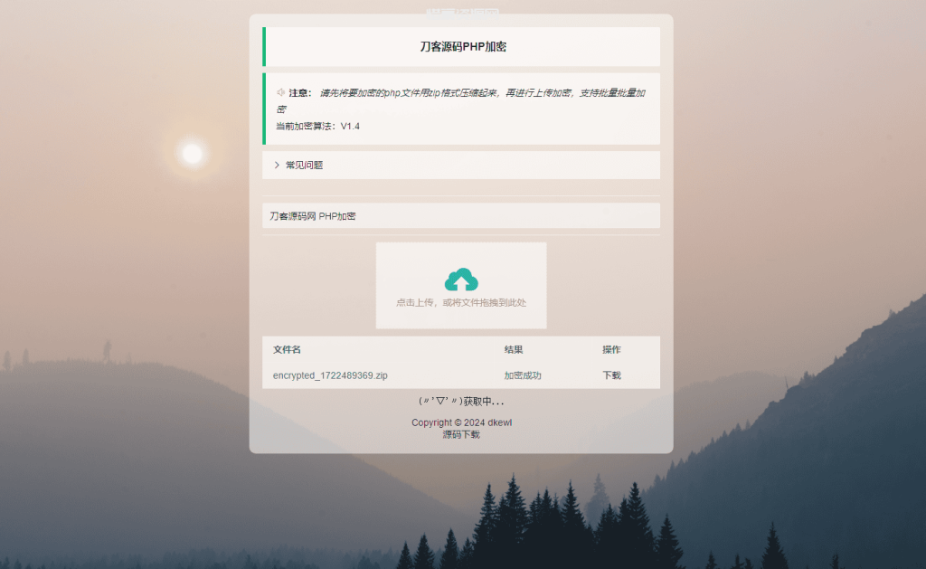 图片[2]-最新小猫咪PHP加密系统源码V1.4_本地API接口_带后台-惜豪资源网