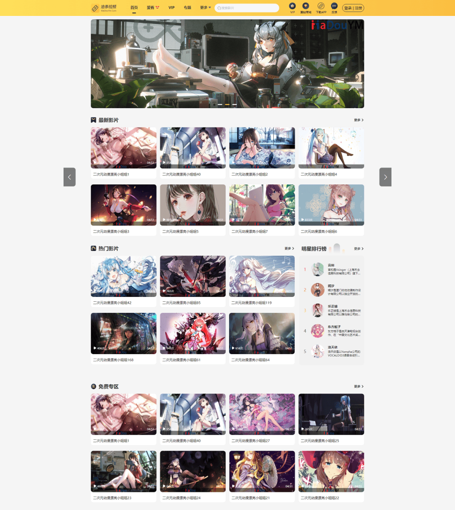 图片[1]-最新麻豆MDYS14源码 油条视频 苹果CMS系统 附搭建教程-惜豪资源网