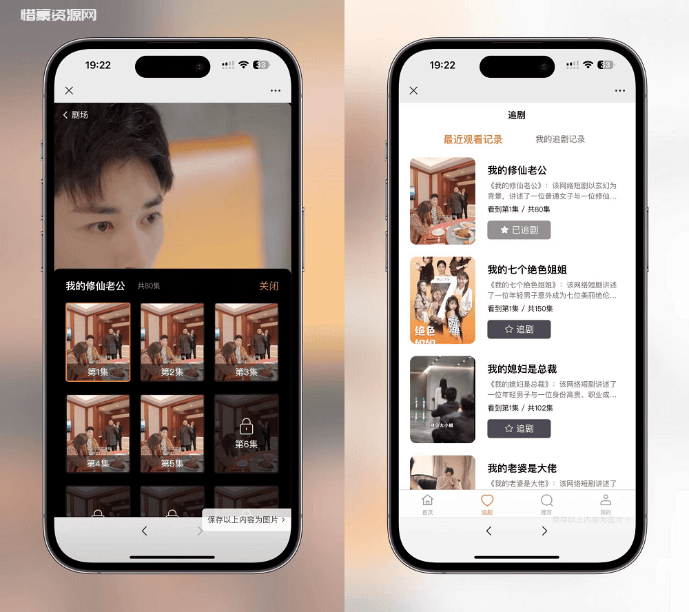 图片[7]-2024最新版视频短剧SAAS系统源码 影视短剧小程序源码-惜豪资源网