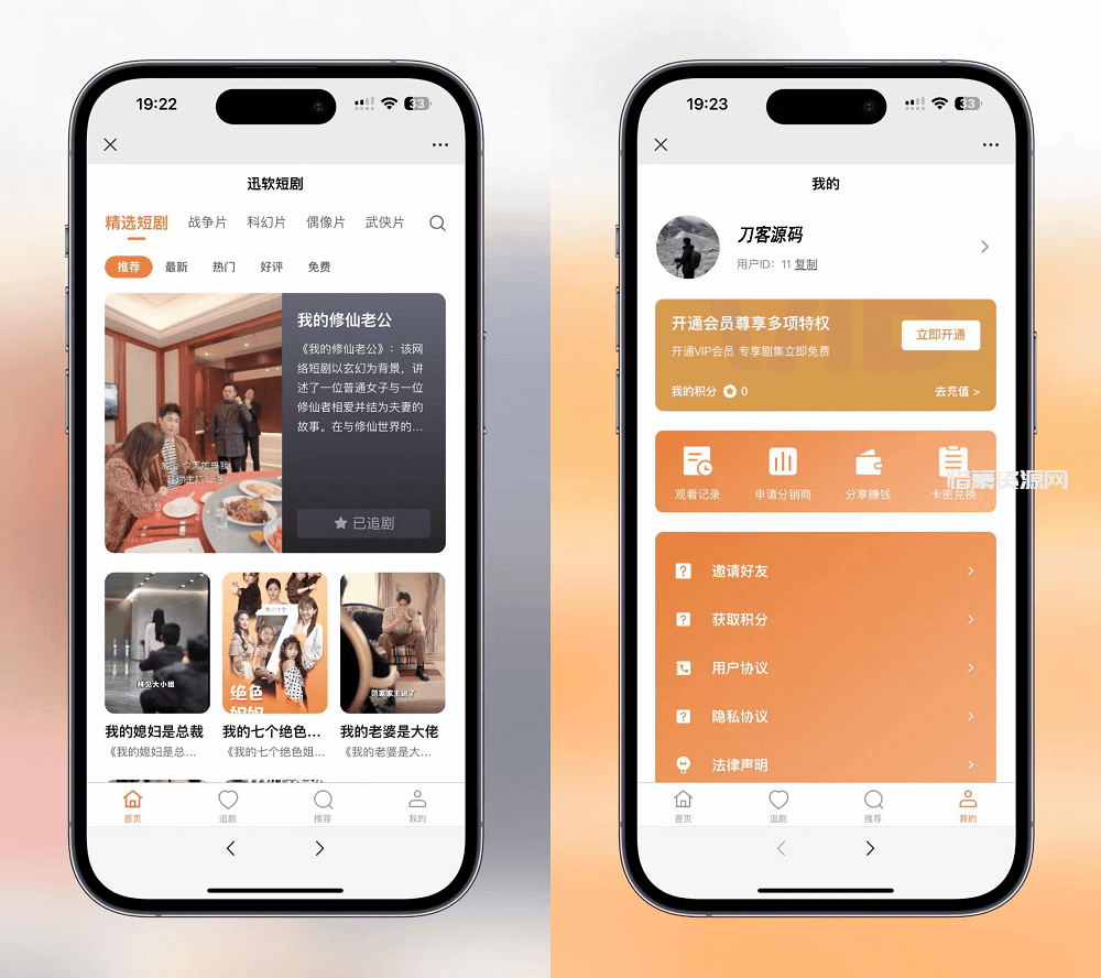 图片[5]-2024最新版视频短剧SAAS系统源码 影视短剧小程序源码-惜豪资源网