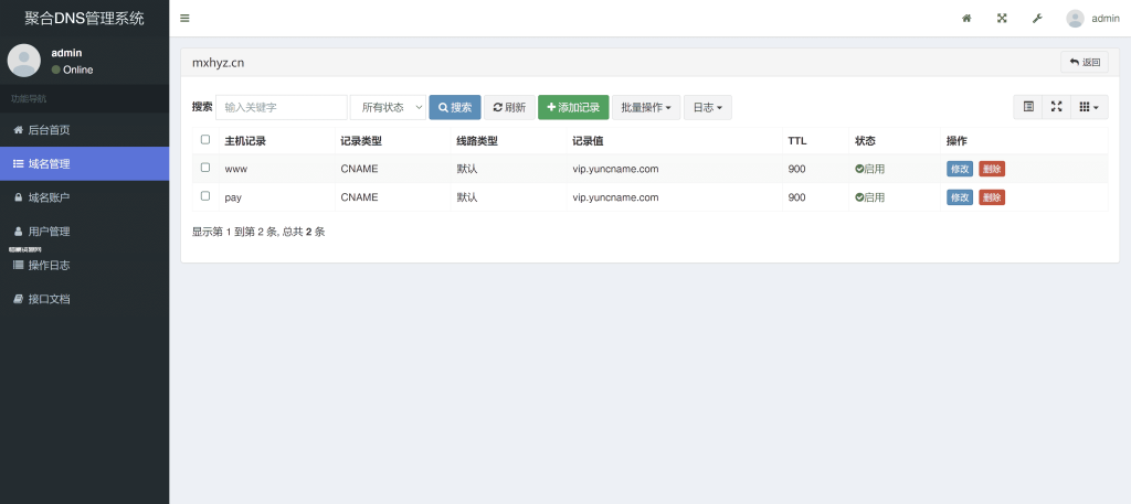 图片[7]-2024最新彩虹聚合DNS管理系统源码v1.3 全开源-惜豪资源网