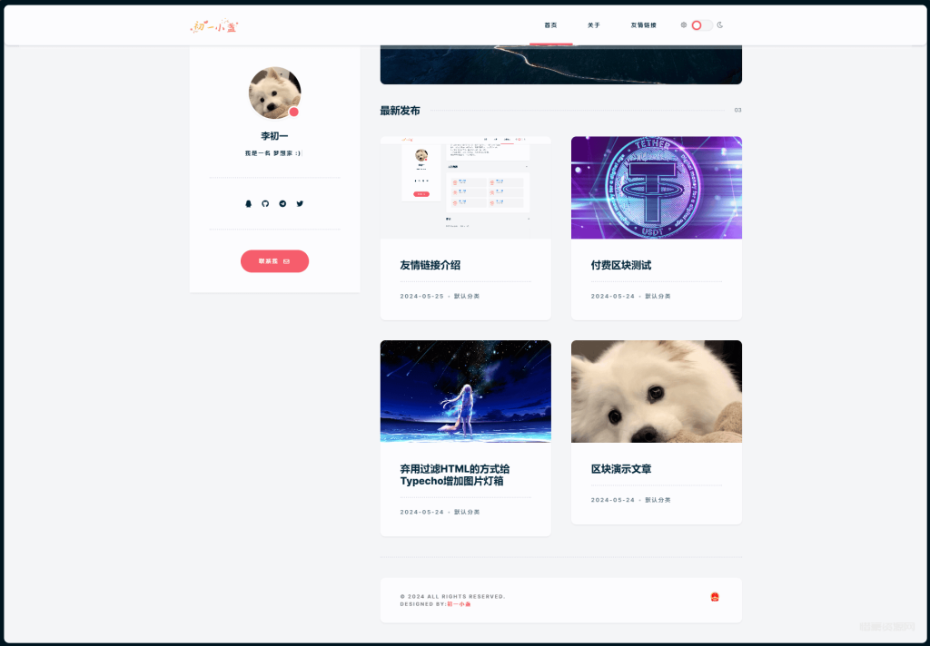 图片[3]-DearLicy主题 | 小众化小清新风格的博客主题源码 | Typecho主题模版-惜豪资源网