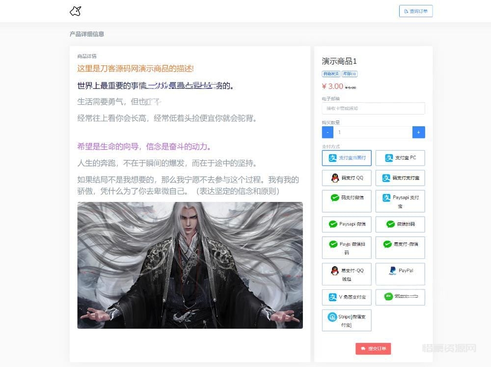 图片[2]-最新版独角兽发卡系统网站源码 | 个人自动发卡系统-惜豪资源网