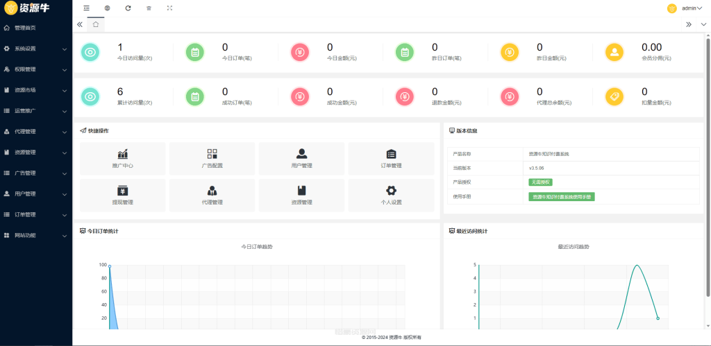 图片[10]-全新UI知识付费系统源码 | PC+H5+小程序三端 数据互通支持采集资源 全开源版-惜豪资源网