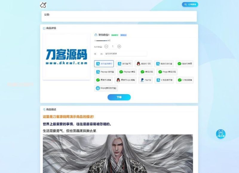 最新版独角兽发卡系统网站源码 | 个人自动发卡系统-惜豪资源网