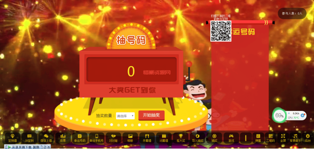 图片[4]-最新大屏幕互动系统PHP源码 附动态背景图和配乐素材 含搭建教程-惜豪资源网