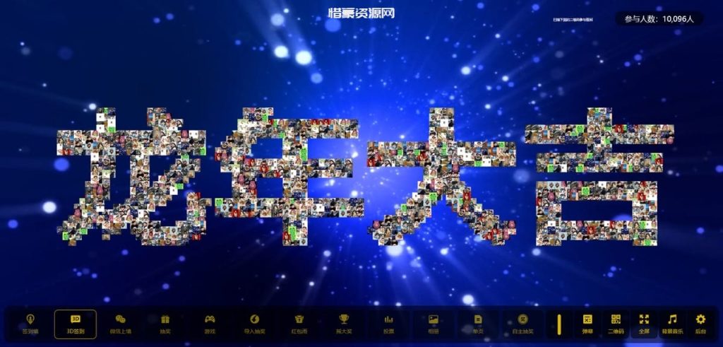 图片[8]-最新大屏幕互动系统PHP源码 附动态背景图和配乐素材 含搭建教程-惜豪资源网