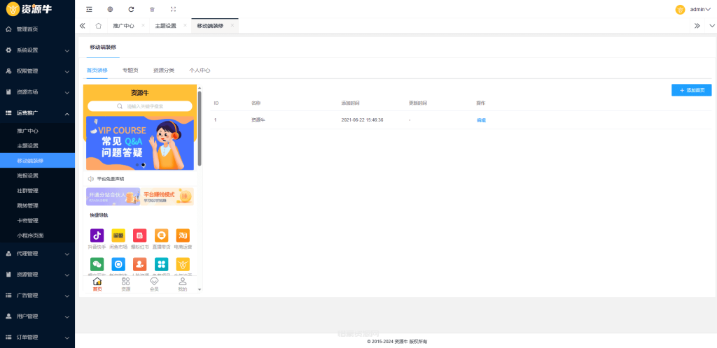 图片[3]-全新UI知识付费系统源码 | PC+H5+小程序三端 数据互通支持采集资源 全开源版-惜豪资源网