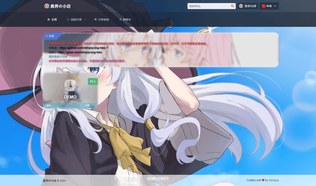 图片[5]-最新全新UI异次元荔枝V4.4自动发卡系统源码-惜豪资源网