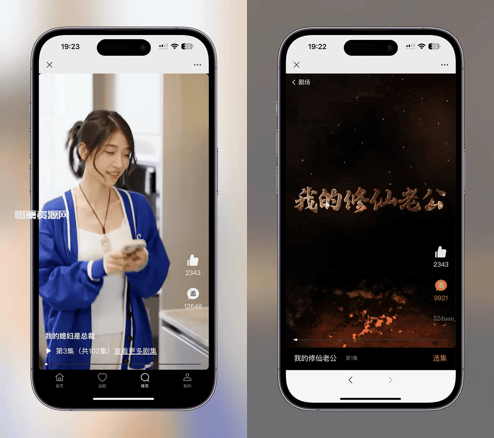 图片[1]-2024最新版视频短剧SAAS系统源码 影视短剧小程序源码-惜豪资源网