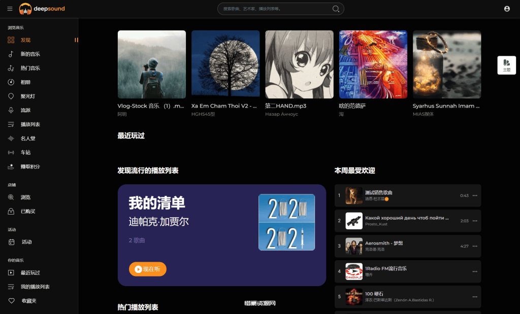 图片[4]-2024最新流媒体在线音乐系统网站源码| 音乐社区 | 多语言 | 开心版-惜豪资源网