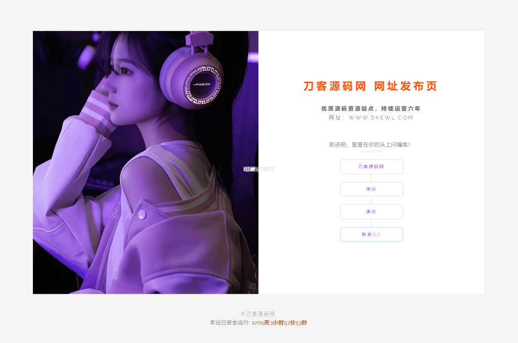 图片[1]-最新简约美观的网址网站引导页HTML源码-惜豪资源网