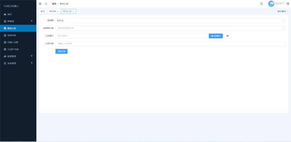 图片[2]-Telegram统计机器人源码/TG记账群发机器源码人/TG自动记账全开源版本-惜豪资源网