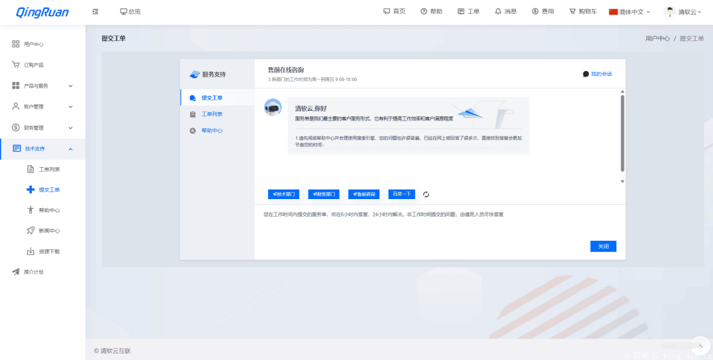 图片[2]-新版QRuser用户中心主题 | 魔方财务模板-惜豪资源网