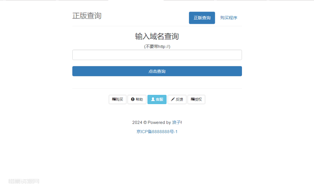 图片[2]-最新浪子授权系统网站源码 全开源免授权版本-惜豪资源网