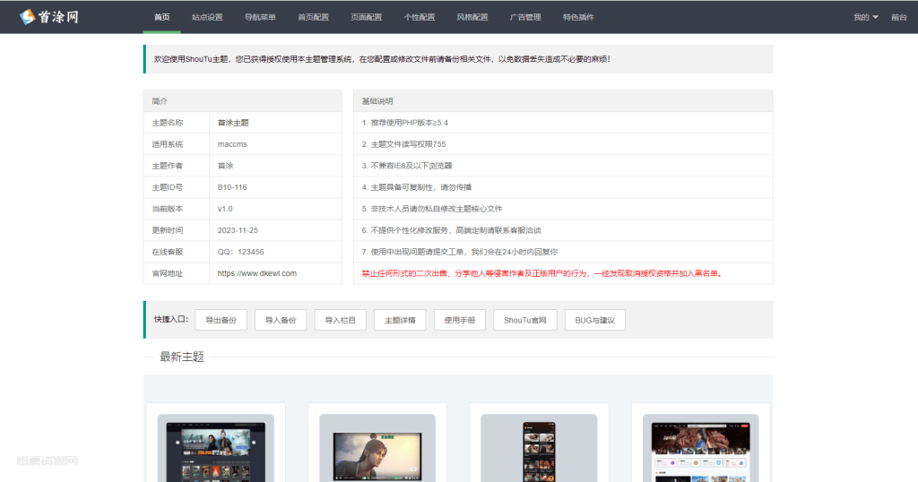 图片[1]-首途第三十三套清新简约卡片风格蓝紫渐变色短视频模板 | 苹果CMSV10主题-惜豪资源网