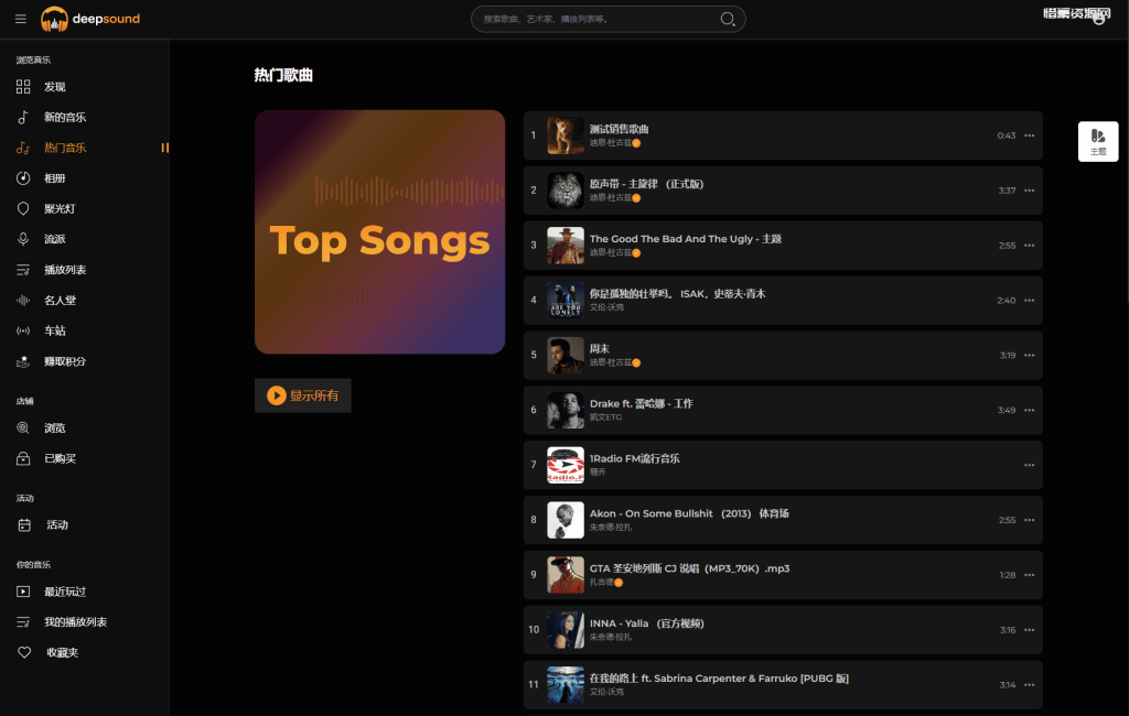 图片[2]-2024最新流媒体在线音乐系统网站源码| 音乐社区 | 多语言 | 开心版-惜豪资源网