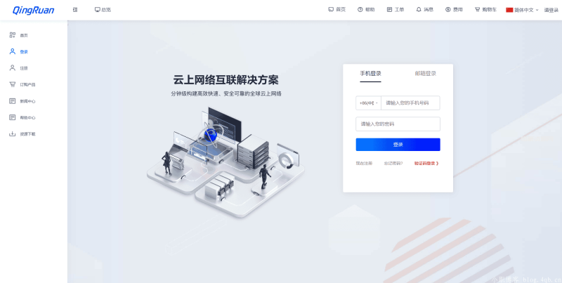 新版QRuser用户中心主题 | 魔方财务模板-惜豪资源网