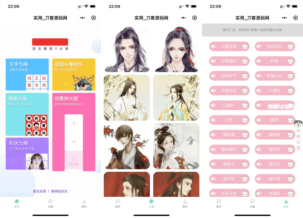 图片[1]-微信QQ头像制图工具箱小程序纯前端源码-惜豪资源网