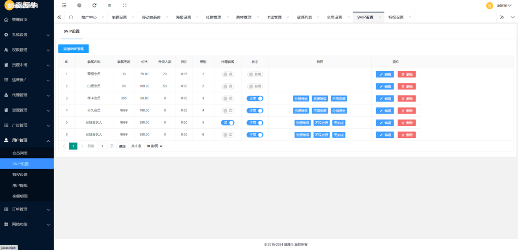 图片[9]-全新UI知识付费系统源码 | PC+H5+小程序三端 数据互通支持采集资源 全开源版-惜豪资源网