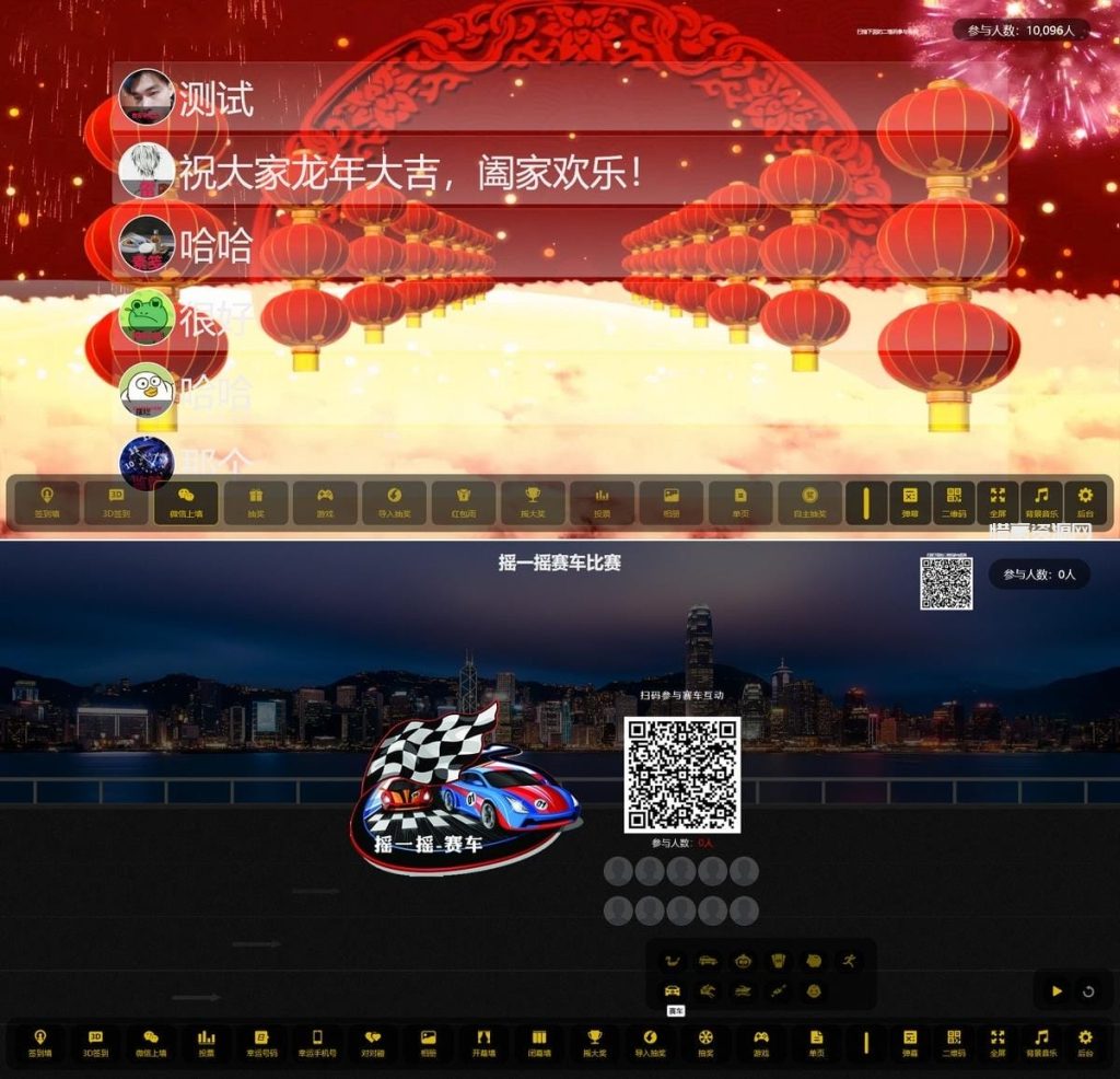 图片[12]-最新大屏幕互动系统PHP源码 附动态背景图和配乐素材 含搭建教程-惜豪资源网